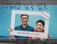 부모·자녀간 ´소통과 이해의 장´마련