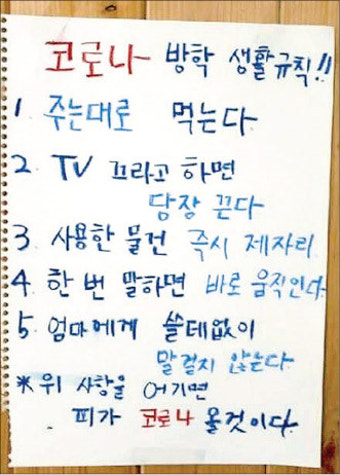 지금은 자녀와도 ‘전쟁 중’