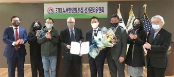 뉴욕한인회, 제37대 찰스 윤 회장 재선