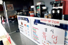 ‘직원 없어 장사 못해요’ 한인식당 휴·폐업 속출