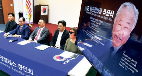 ‘독립운동의 증인 랠프 안 생애 추모’