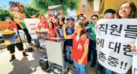 LA 한남체인 직원들, 노조 결성‘찬반투표’한다