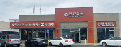 ‘한인회관 40만여 달러 부채 상환 의사 밝혀’