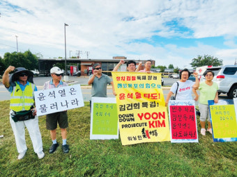 “윤석열 탄핵하라” 집회