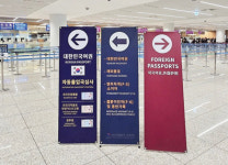 인천공항에 재외동포 내국인 대우 안내 배너 설치돼