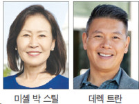 미셸 박, 236표차 초박빙 리드