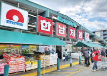 LA시·OC 검찰 “전복 불법 유통ㆍ판매”… 한남체인 상대 소송 제기
