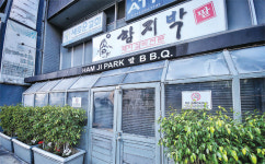 ‘함지박’도 문 닫는다… 장수 식당 역사 속으로