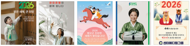 화두는 ‘희망’… 신년광고 보면 올해 경영 보인다