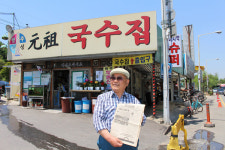103만 고양의 대표신문 그대로