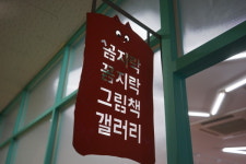 얘들아, 그림책 아저씨 방 구경 가보자~!