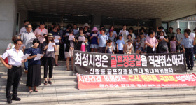 산황동 골프장 증설에 대해 왜 침묵하나