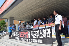 밤 새워 산황동 골프장 증설 반대 외친다