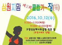 삼송-원흥-지축-향동-덕은 지역 엄마들 모여라~