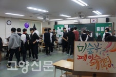 끼와 흥으로 학교가 들썩들썩