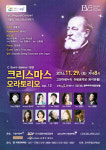 11월의 크리스마스 이야기 콘서트