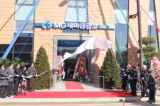 고양동부새마을금고, 원흥본점 시대 열다