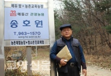 농촌진흥청이 인증해준 농촌교육농장 오세요