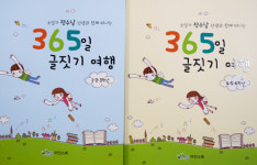 정수남 소설가 365일 글짓기 여행 펴내