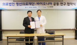 사과나무치과병원, 바이오니아와 업무협약 체결