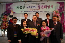 외식업 덕양구지부 최충열 사무국장 정년퇴임