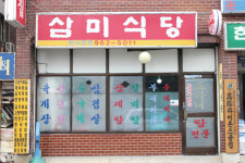 토속적인 고향 입맛의 보물창고