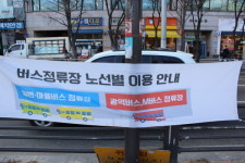 버스 쫓아 달리기 이제 그만!