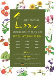 세밀화 동아리 숲을그리다 10주년 기념전시회