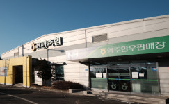 유완식 고양축산농협 조합장