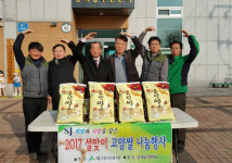 고양시산림조합, 능곡동에 사랑의 쌀 전달