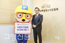 뽀로로파크 일산킨텍스점, 사랑의 헌혈증 기부