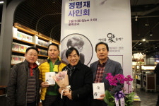 개그맨 정명재씨 『어디쯤 왔을까?』  출판사인회 열어