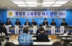 통일로 관산~내유구간 4개 교차로 개선 시급