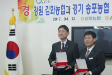 송포농협, 충북음성· 강원 김화농협과 자매결연