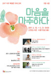 고양시도서관센터 아주 특별한 주제 강의 큰 호응