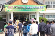 84년 역사 행주초 총동문회 체육대회 열어