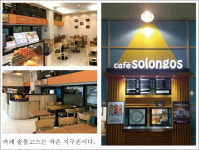 무지개사업단 카페 솔롱고스 무지개를 만들다