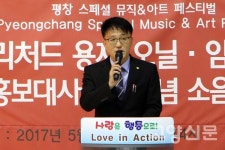 용재 오닐・임동혁, 평창에 앞서 홀트학교 무대에 섰어요