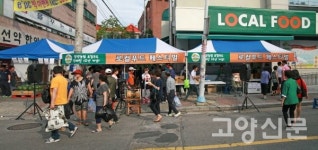 일산농협 로컬푸드직매장 일산점, 개장 2주년 페스티벌 연다