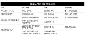 올 여름, 도서관으로 피서가요