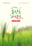 일산 송산동 소식 궁금하세요?