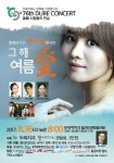 무더위 날려줄 시원한 음악 피서 그해 여름愛