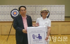 덕양노인회, 경기용 한궁세트 경로당에 기증
