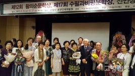 수필과비평작가회의 수필가들, 고양에서 모이다