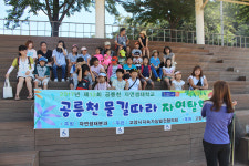 가족 함께한 공릉천 물길 따라 자연탐사