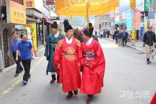 고양동 벽제관지에서 영조대왕 행차 재연