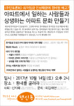 행신톡 최저임금 주민토론회 10월 14일 개최