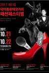 덕이동 로데오 패션페스티벌 21~22일 열려