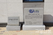 창릉동 주민센터, 9년만에 새 집으로 이사