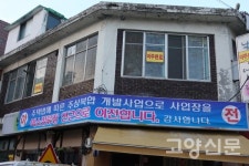일산역 앞 구일산 49층 초고층 허가… 난개발 우려